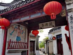 -丝绸小镇荻港古村
