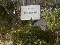 -成都欢乐谷
