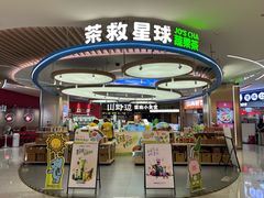 -天河领展广场