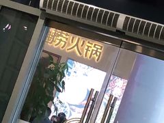 门面-海底捞火锅(璞丽中心店)