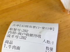 -清真-戏楼王记牛肉面