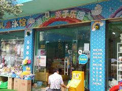 android_upload_pic-海贝婴儿游泳馆