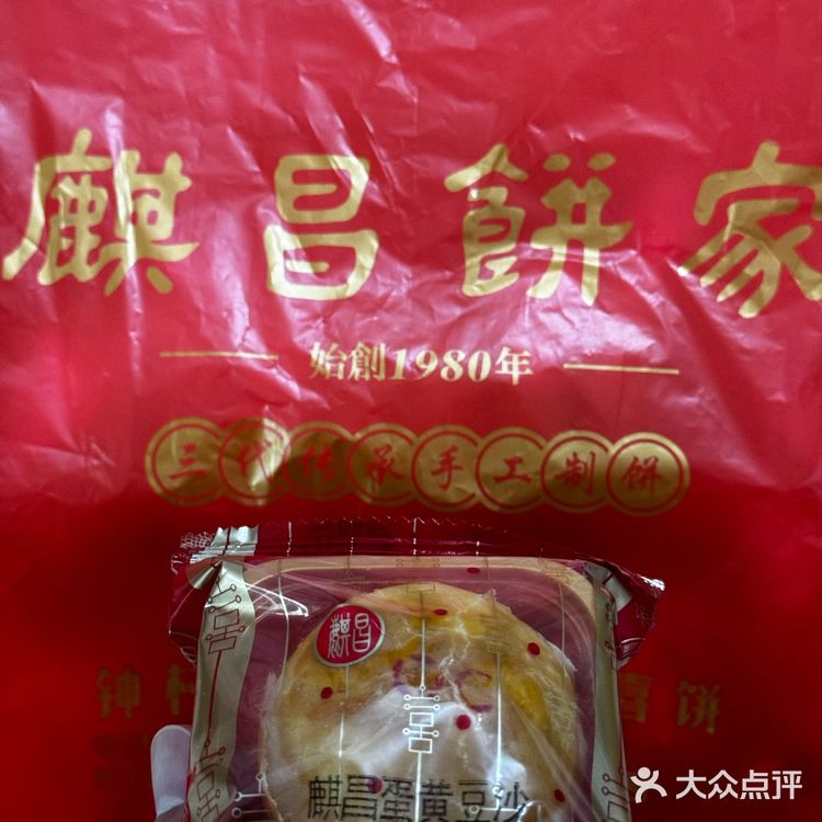 番禺钟村嫁女饼老字号,一口咬回旧时光 🌸