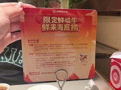 -海底捞火锅(宝龙广场夜宵主题店)