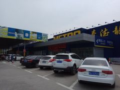 -麦德龙(郑东店)