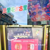 这个冬天，三里屯太古里诚意满满