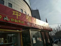 -中福百货(望京店)