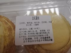 -鲍师傅糕点(观前街店)
