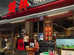-饕林餐厅(春熙路店)