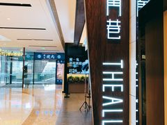 -鹿角巷The Alley(龙湖天街店)