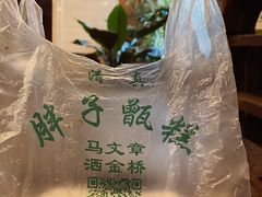 -马文章胖子甑糕(洒金桥店)