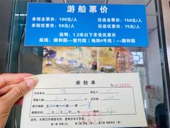 -皇家御河游(紫御湾码头)
