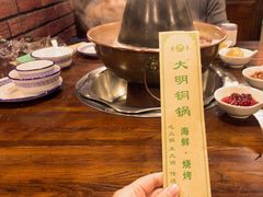 -大明铜锅·烤涮坊·烧烤(总店)