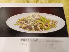 -同和居(什刹海店)