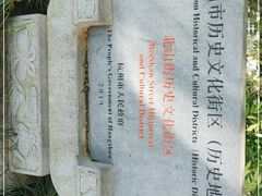 -北山街历史文化街区