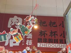 -肉店炸炸炸·爆汁孜然牛肉
