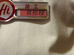 -海底捞火锅(塘厦天虹店)