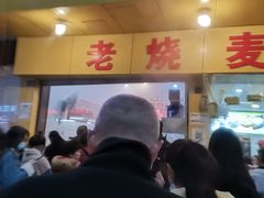 门面-海汇源老烧麦店(东大街总店)