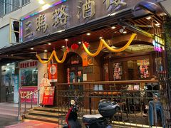 -三玛璐酒楼(汉口路店)