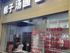 -五芳斋(中山大道总店)