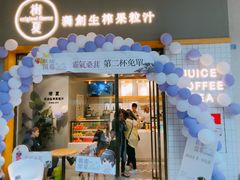 门面-树夏(鹭洲里店)