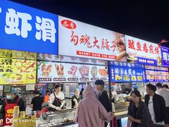-大学城夜市
