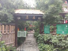 -香园自助小火锅