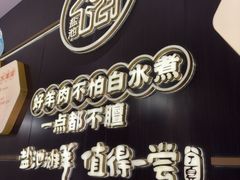 -清真·宁夏印象·盐池滩羊肉体验店(江宁路店)