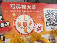 -味子夫鸡柳(解放碑总店)