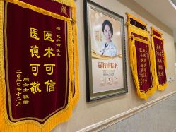 -北京英煌医疗美容