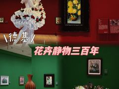 -德基艺术博物馆