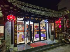 门面-双东酒店(东关街店)