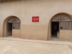 -延安杨家岭革命旧址