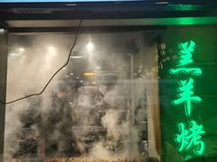 -品回味清真西北楼(宁波首店)