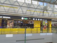 -东方豪客牛排意面披萨(金凤万达店)