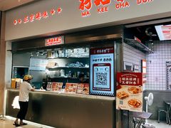 -孖记茶档·热腾茶餐(荔湾领展广场店)