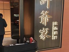 -许爷家·生态湖鲜(徐汇日月光店)