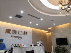 -康城口腔(磁器口店)