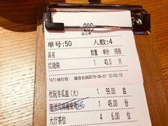 账单-大鸽饭(北京路店)
