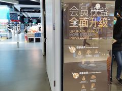 -Olé精品超市(苏州中心店)