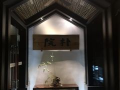 -成都皈徕栖精品酒店(四川大学九眼桥店)