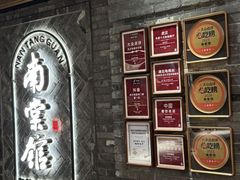 -南棠馆粤菜坊(群光店)