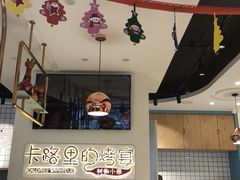 大堂-卡路里的烤宴(浑南首创店)