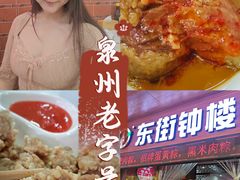 -东街钟楼肉粽(总店)
