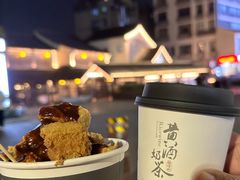 -三味臭豆腐(鲁迅故里店)