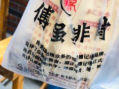 -傅强排骨(成都总店)