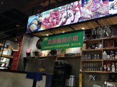 -小草大排档(北沙坡店)