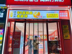 -味多美蛋糕(看丹桥店)