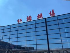 -上海虹桥国际机场