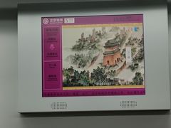 -雍和宫(地铁站)
